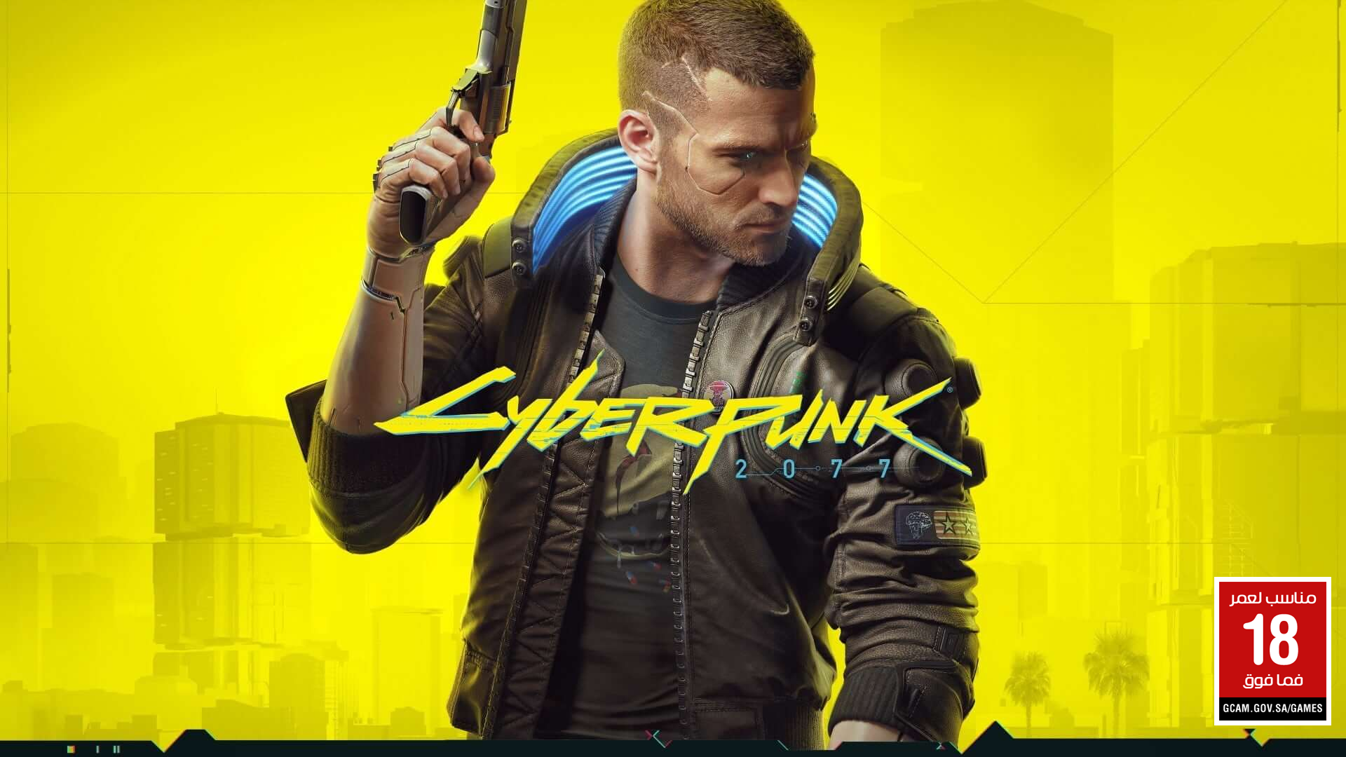 Cyberpunk 2077