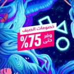 خصومات الصيف