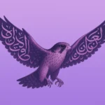 فالكون عربي