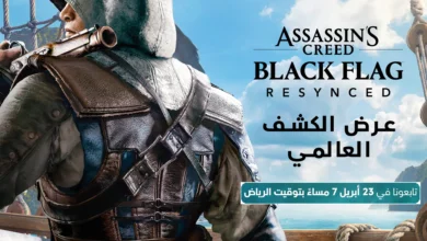 لعبة Assassin’s Creed Black Flag Resynced
