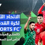 كأس آسيا السعودية