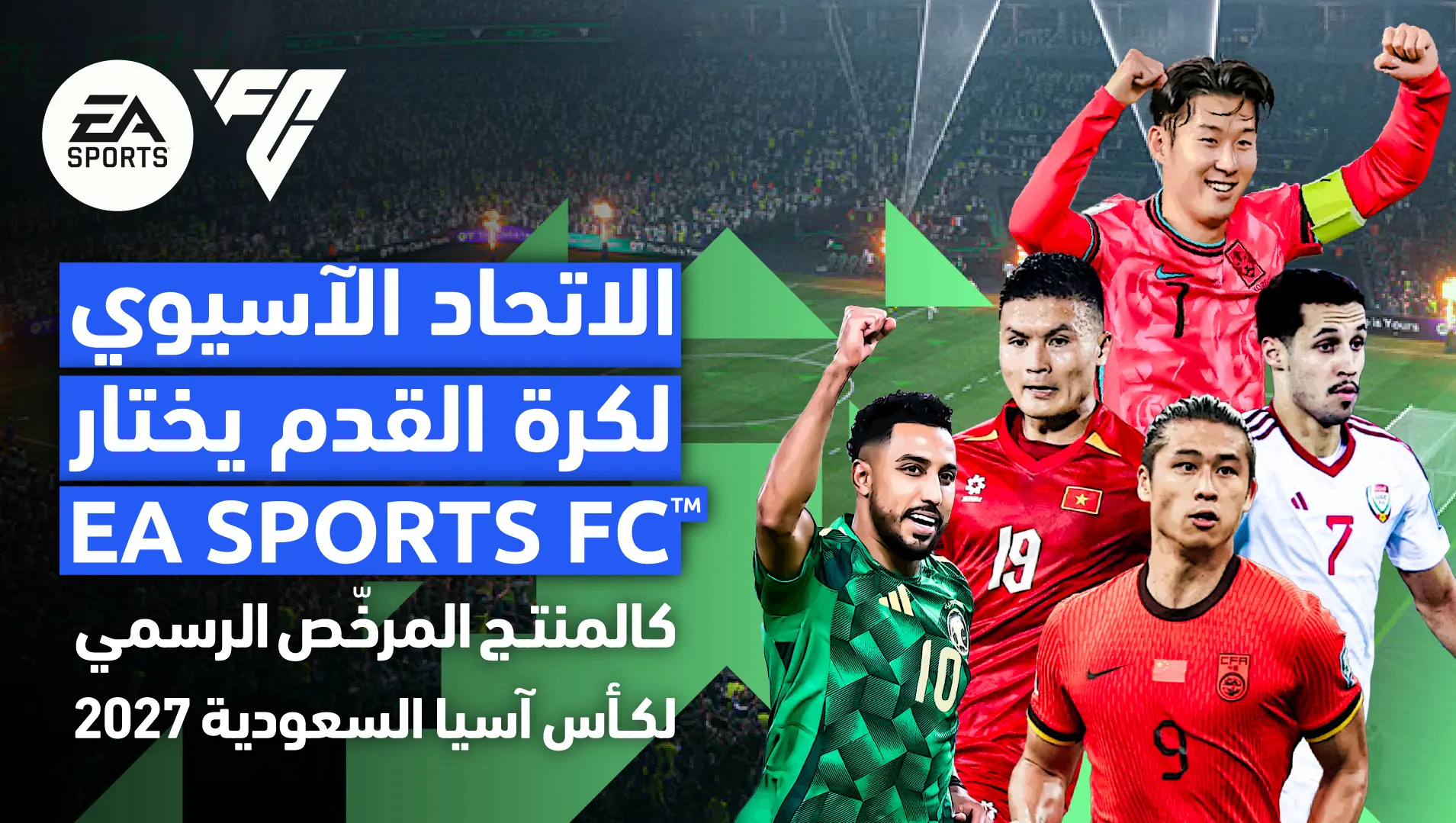 كأس آسيا السعودية