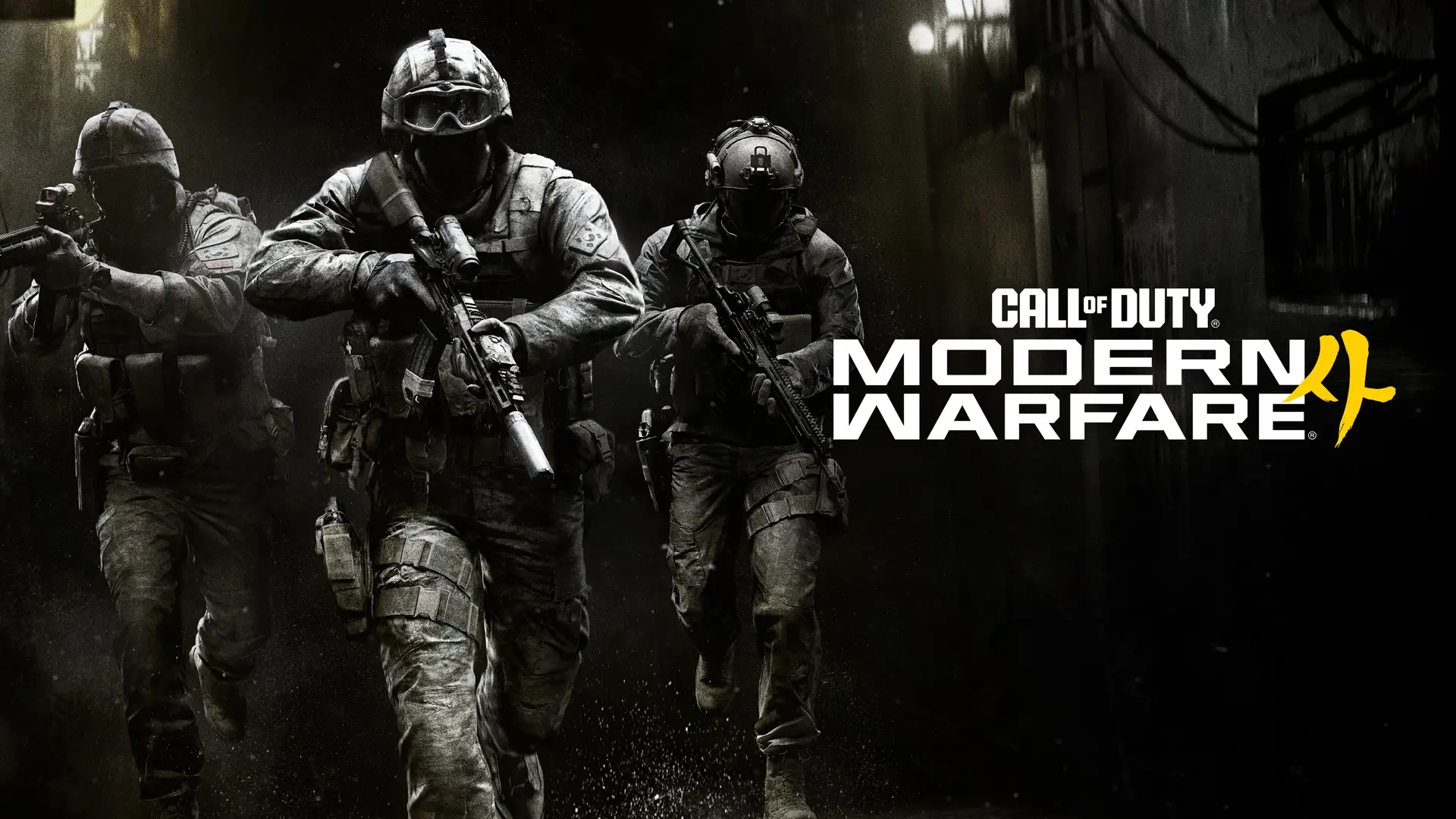 بيتا Call of Duty: Modern Warfare 4